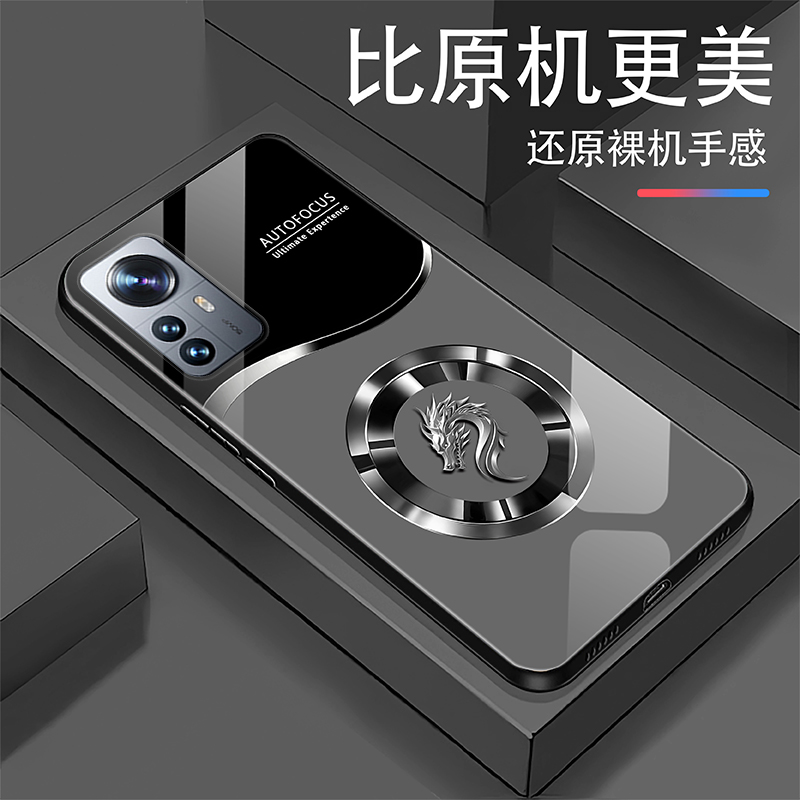 适用于【小米12SPro】简约多色龙首光圈玻璃手机壳