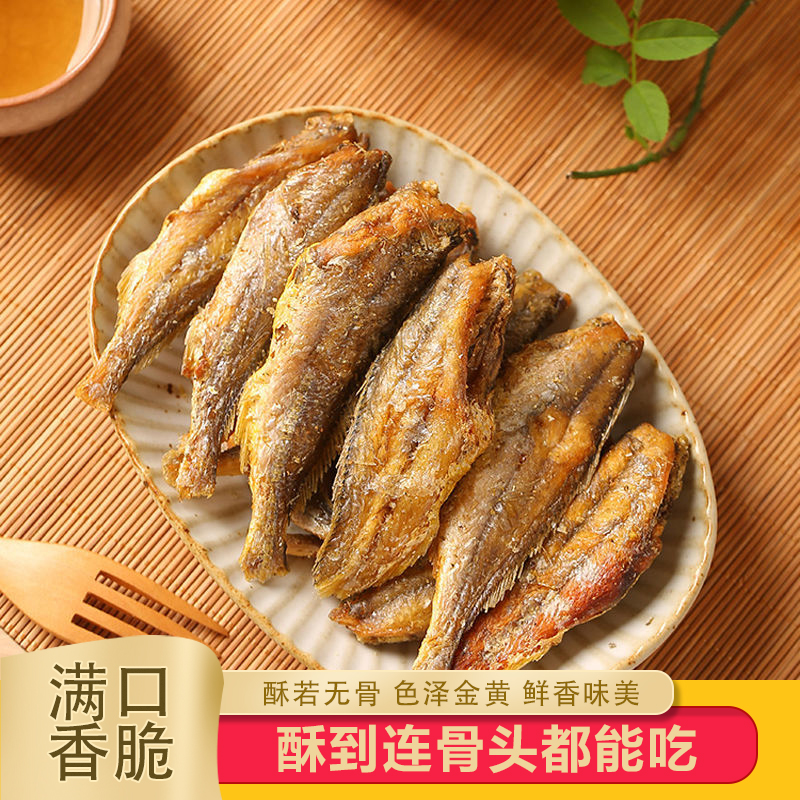香酥小黄鱼 70g/包*6