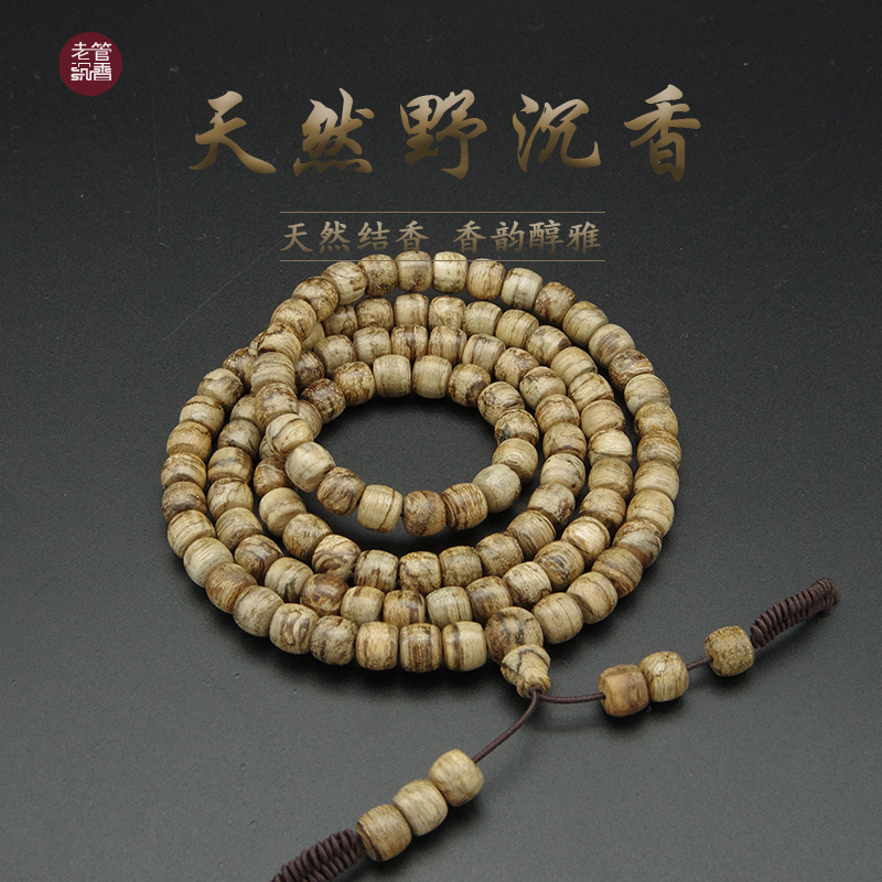 沉香（CM5963）天然野沉香双王爆炸袋