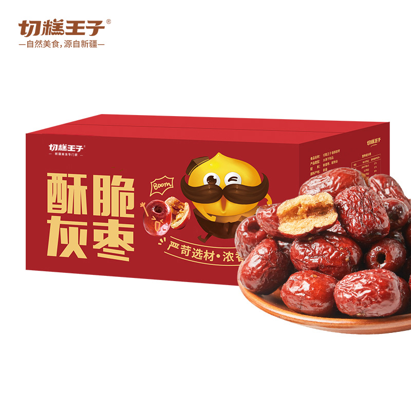 切糕王子 酥脆灰枣220g/箱
