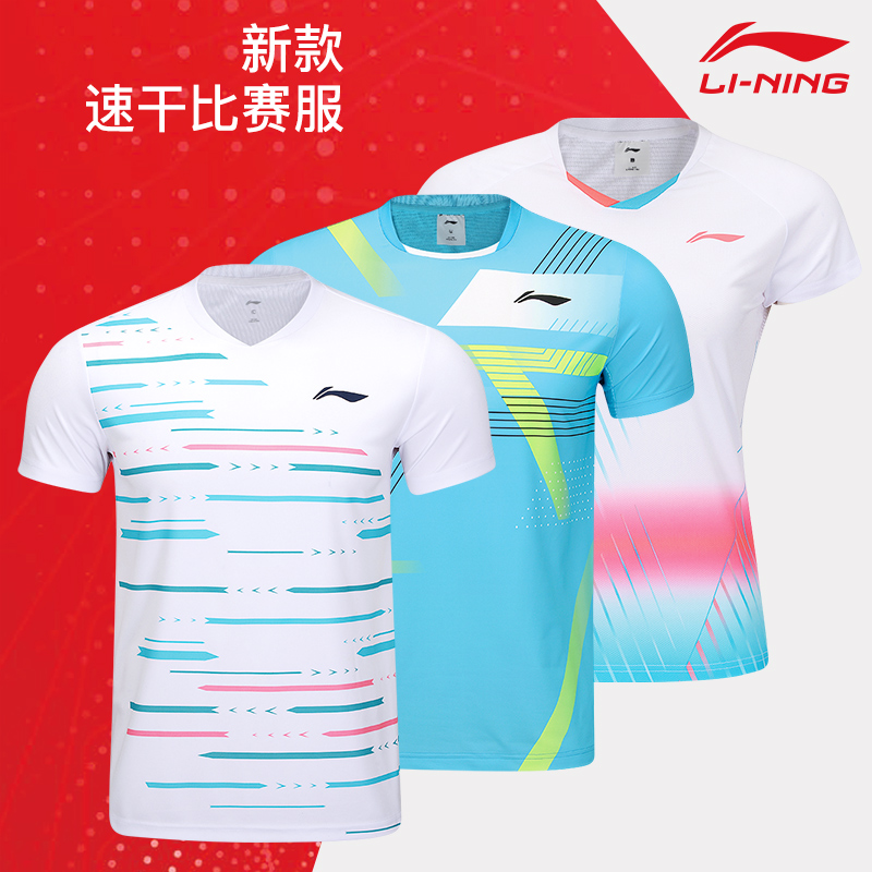 LI-NING/李宁羽毛球服俱乐部省队比赛上衣男女吸汗速干运动短袖