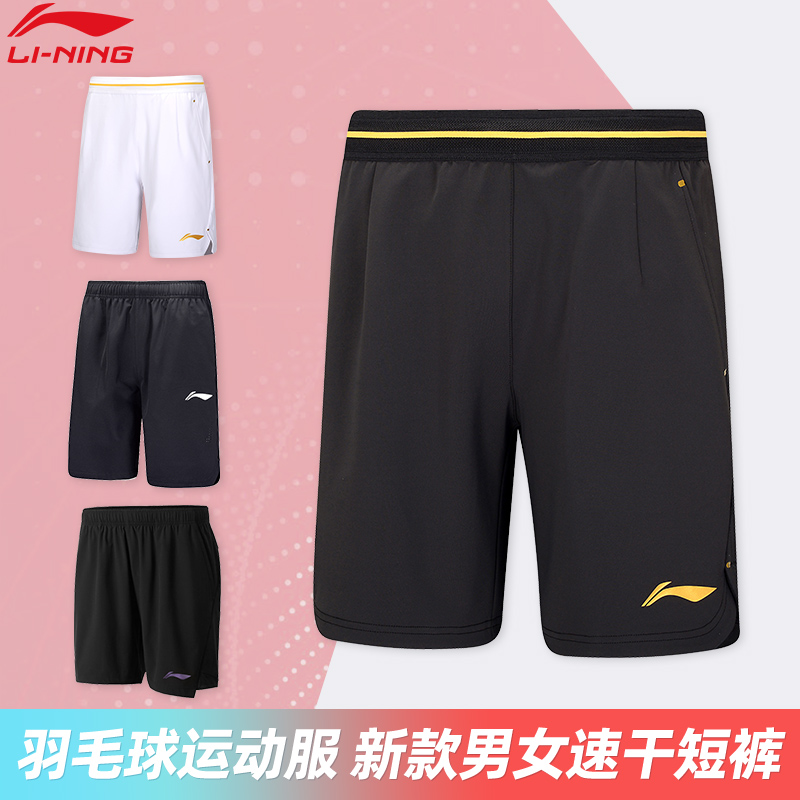LI-NING/李宁羽毛球短裤男女大赛运动短裤下装速干比赛裤透气训练
