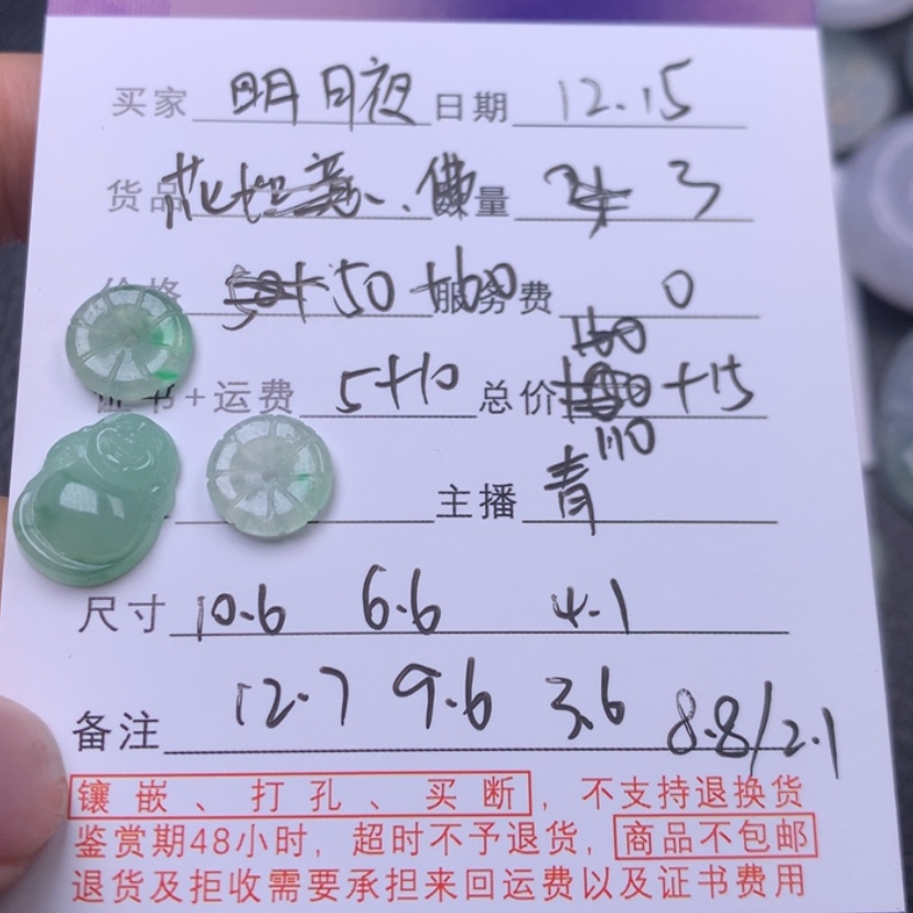 【闪购商品】翡翠佛，花未镶嵌*️****