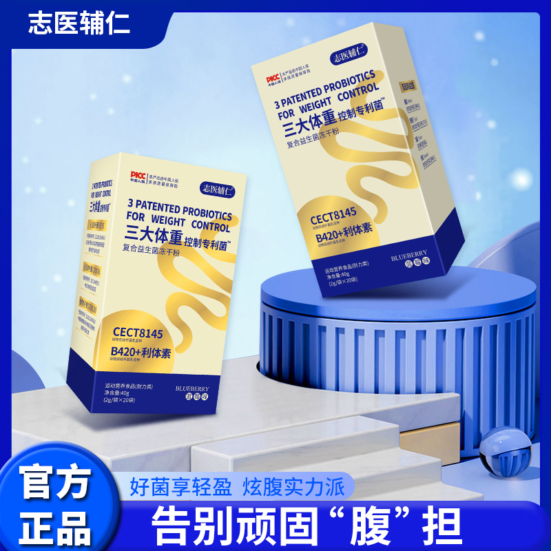 【全身1号】B420益生菌利体素+饱饱片复合植物纤维益生元低聚脂肪