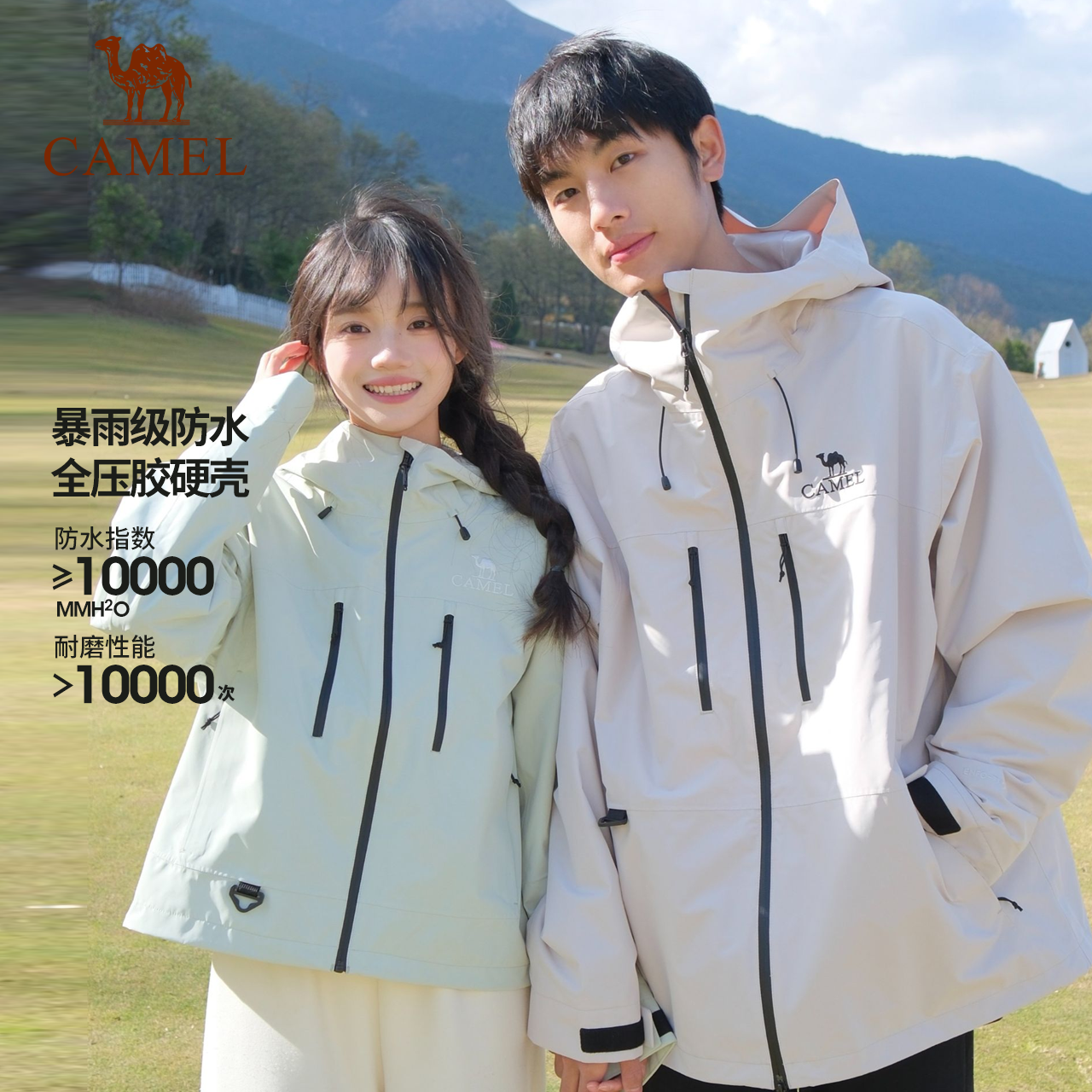 【腾龙】骆驼冲锋衣防风防水户外进藏登山外套女款户外服饰