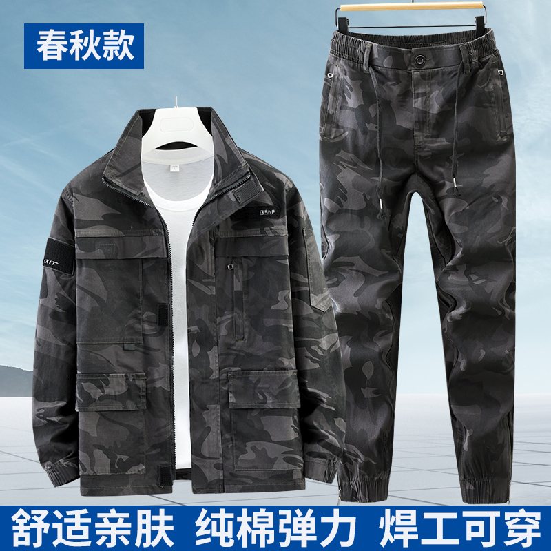 【936】2024新款春秋弹力迷彩工作服套装耐磨休闲劳保工装多口袋