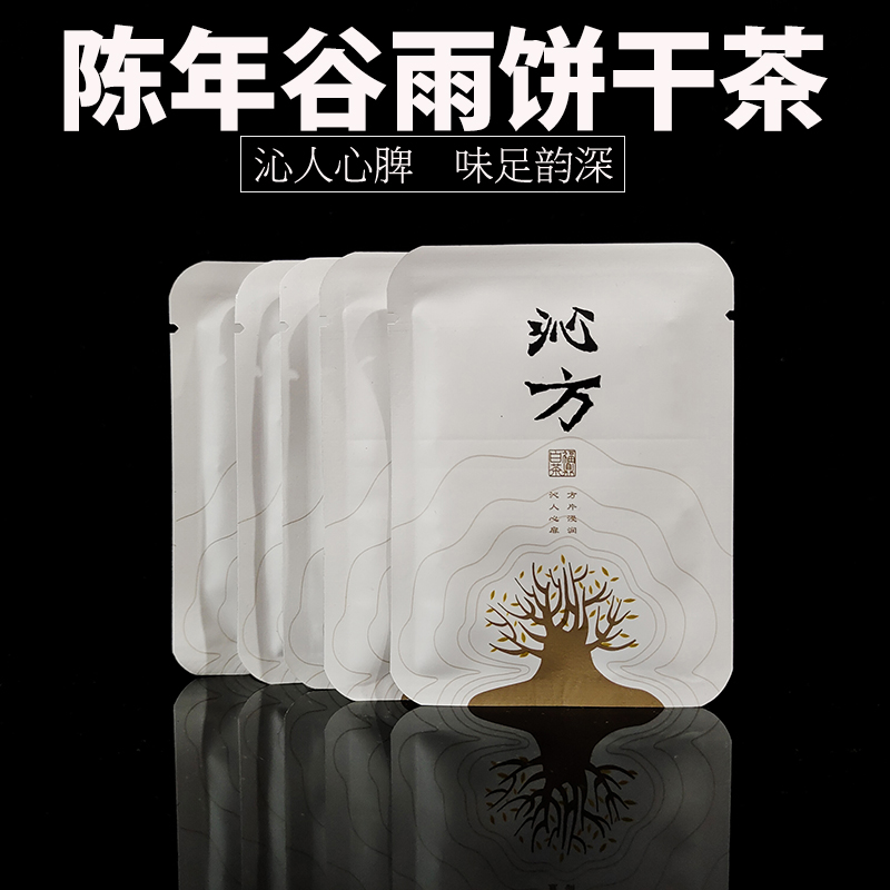 福鼎白茶饼干茶沁方陈年松压谷雨花香馥郁口感陈韵寿眉小方片茶叶