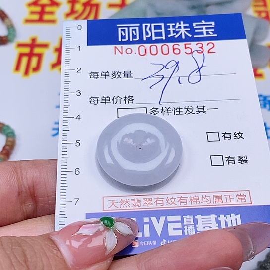 翡翠颈饰未镶嵌平安扣
