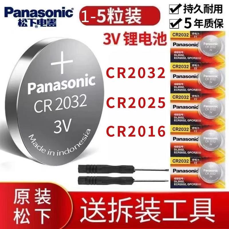 适用宝马3系5系X3三系X1五系X5汽车525钥匙320LI遥控器CR2032电池