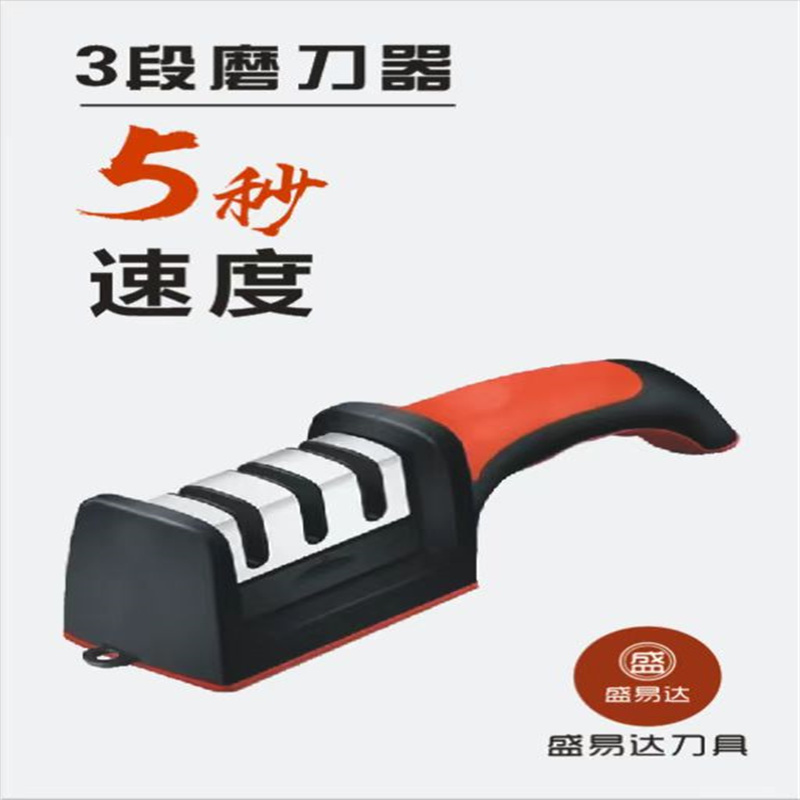 多功能三段磨刀器磨神器厨房用品厨具大全