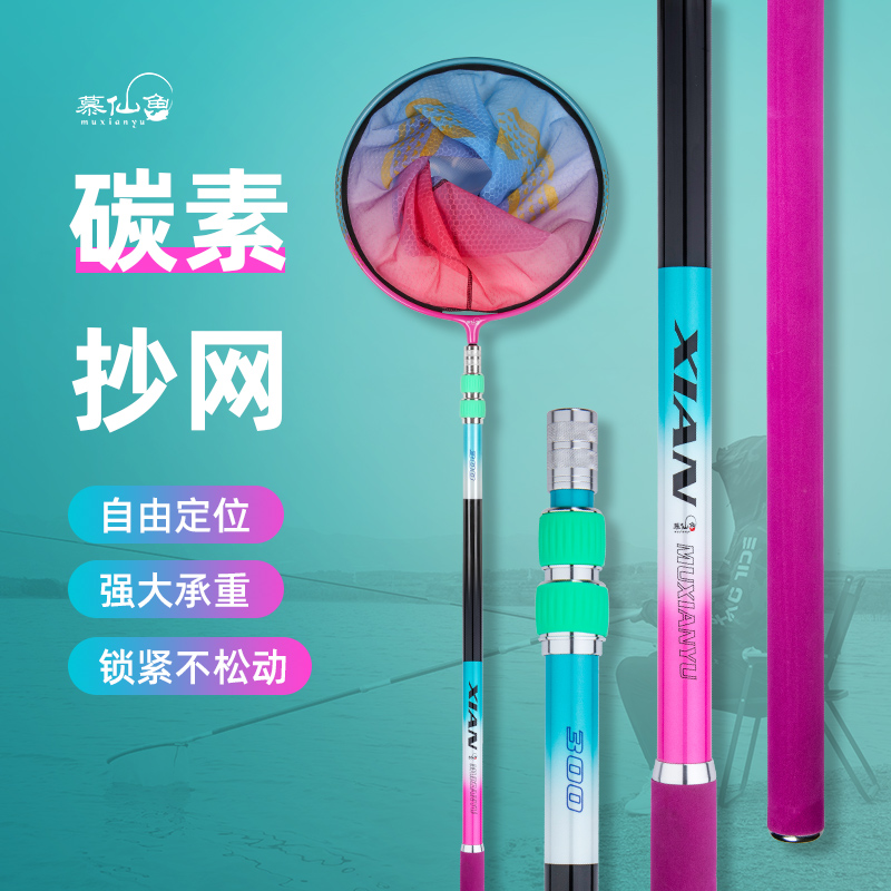 慕仙鱼大物抄网杆超硬碳素巨物抄网竿特硬黑坑裸竿全套抄鱼套装