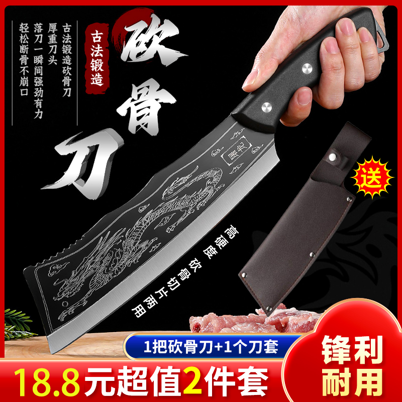 【清仓！18.8元2件套】屠龙斩骨刀手工锻打家用厨房刀具户外柴刀