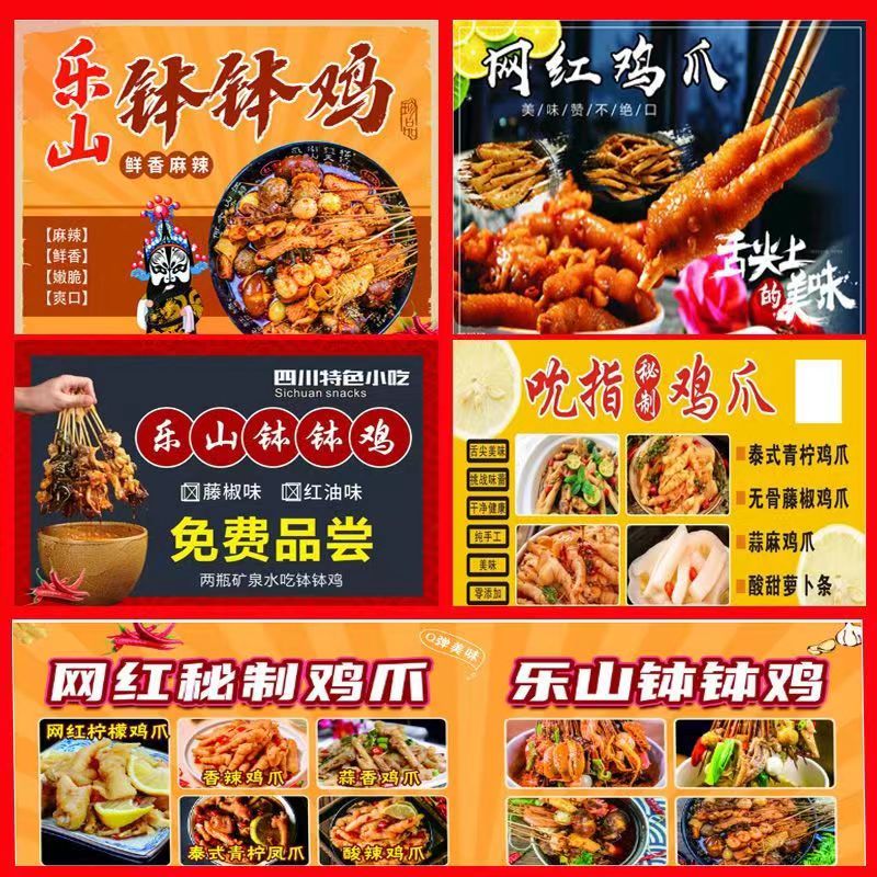 小摊车小吃车广告海报贴纸定制摆地摊定制粘贴防水喷绘布户外胶片
