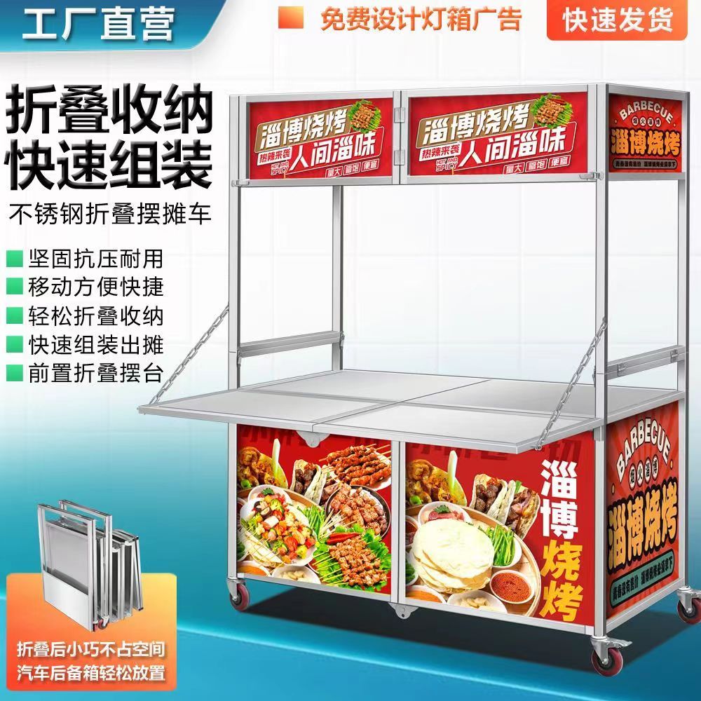摆摊万能小推车不锈钢折叠摆摊车小吃车专用餐车移动户外夜市推车