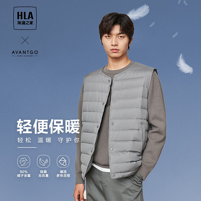 【90%白鸭绒】HLA海澜之家23冬新翻领轻商务马甲外套HWRBW4Y003A