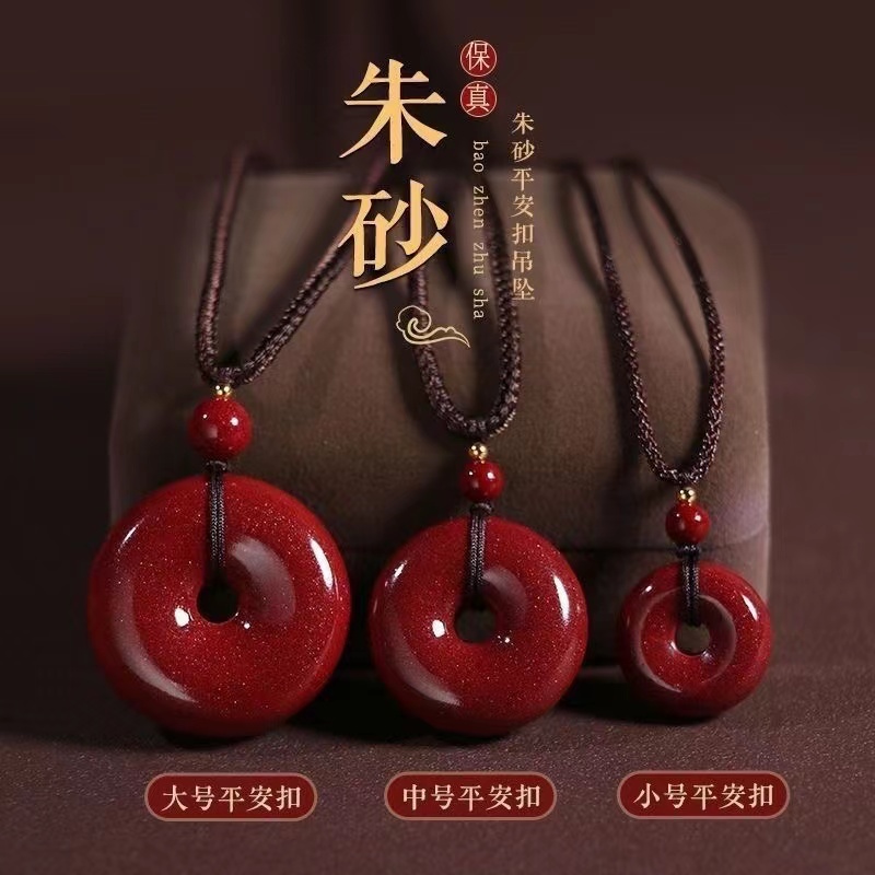 含辰砂工艺品高含量保真朱砂 紫金砂厚装紫金色平安扣面包扣吊坠