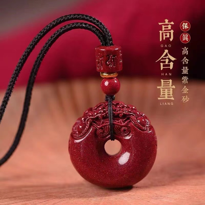 含辰砂工艺品高含量保真朱砂 紫金砂貔貅平安扣吊坠项链情侣双面