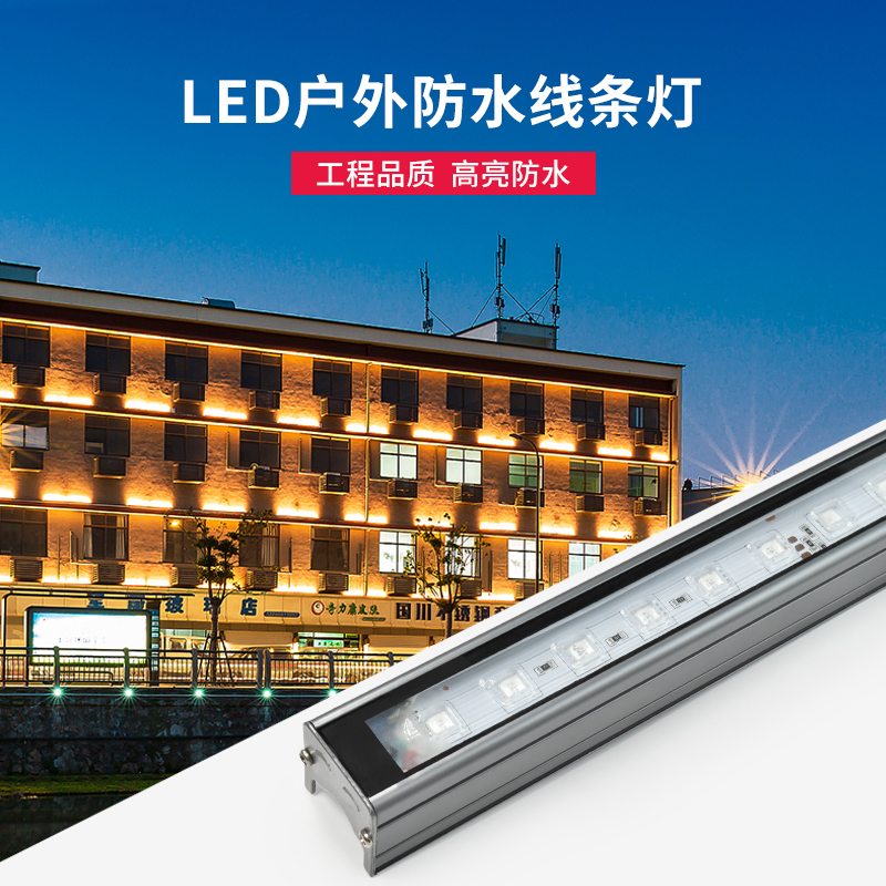 led线条灯户外楼体桥梁酒店外墙亮化工程防水护栏管跑马轮廓灯条