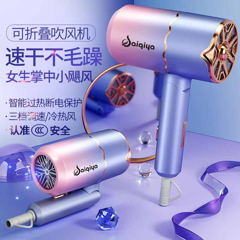 小米有品直销便携折叠吹风机学生宿舍蓝光恒温护发大功率家用冷热