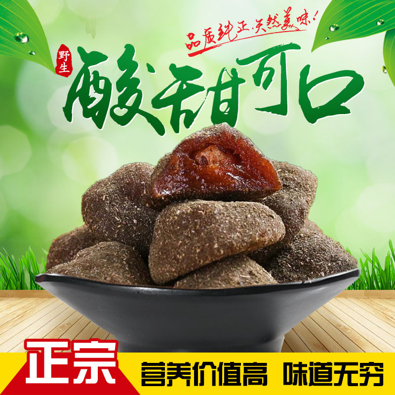 湖南特产南酸枣粒200g紫苏风味休闲零食酸甜酸枣糕蜜饯甄选手工