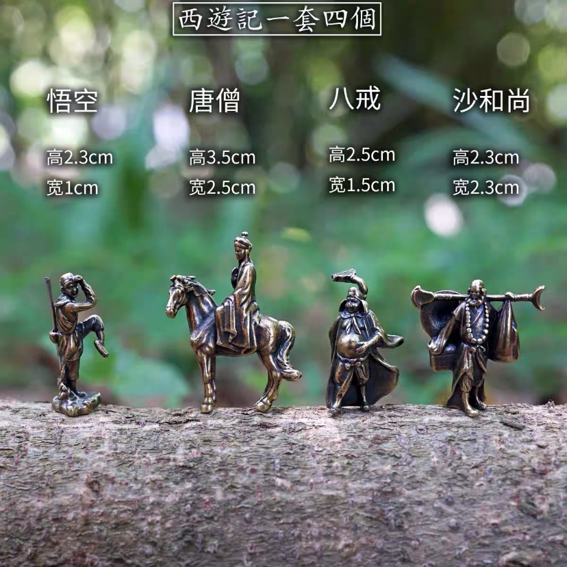古典人物金属迷你微型禅意小摆件盆景奇石沙盘微景观枯山水西游记