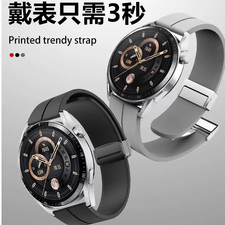 适用华为watch4/pro手表gt2/gt3/pro表带荣耀watch磁吸硅胶折叠扣