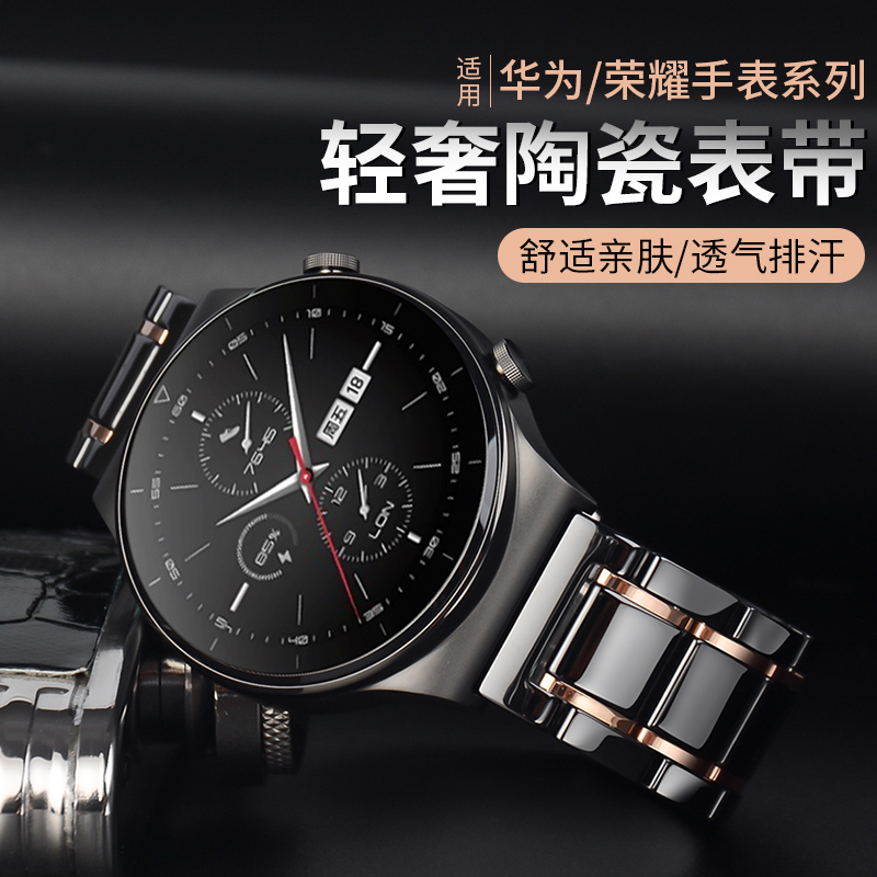 适用华为GT3手表GT2表带watch4陶瓷4pro保时捷ECG运动GT1智能奢华