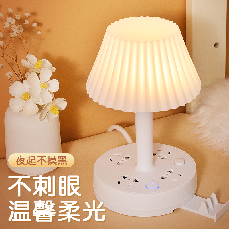 【台灯插座】LED护眼台灯卧室床头柜宿舍插线板起桌面夜灯插座创意 