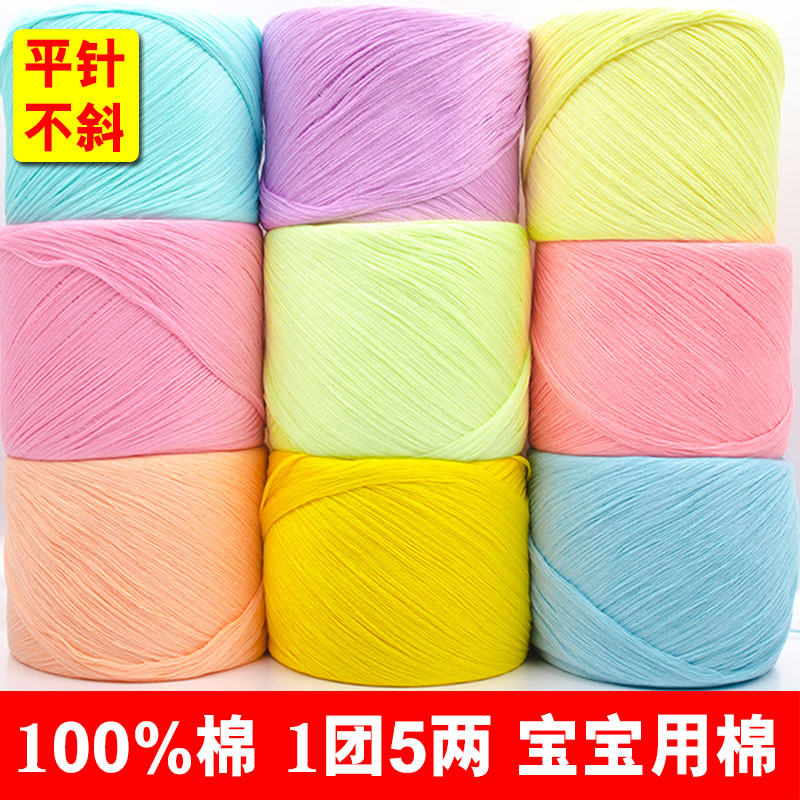 半斤一团棉线纯棉纱线多股细线宝宝婴儿贴身100%棉手编DIY钩编织