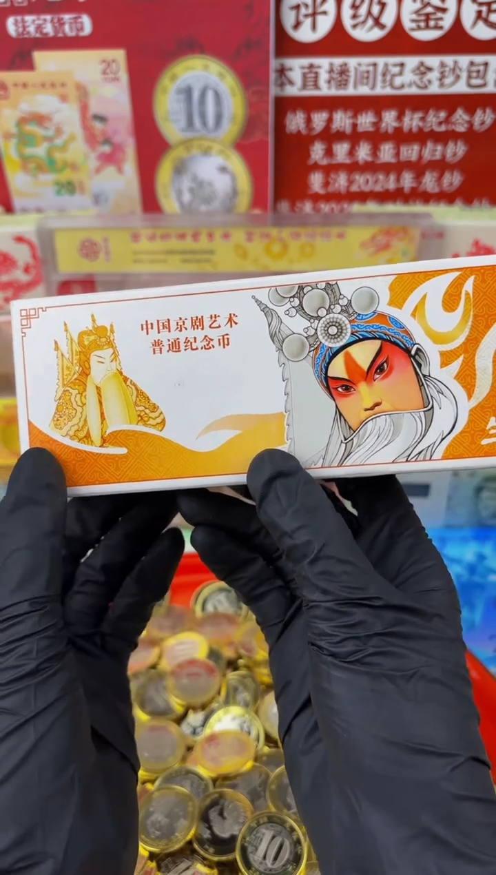【闪购商品】合金中国京剧艺术纪念币整盒100枚