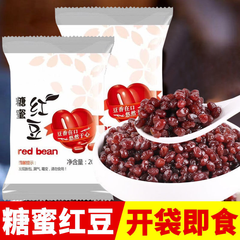 糖蜜红豆小包免煮即食熟红豆蜜豆奶茶双皮奶配料零食烘焙原料食品