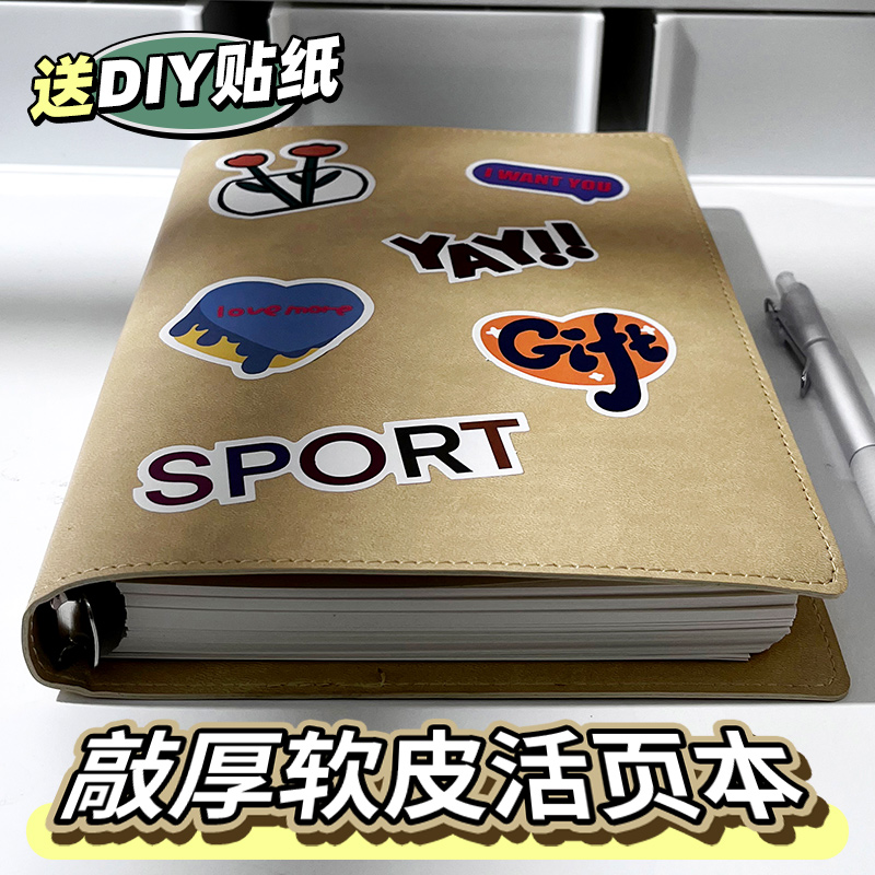 L【送50张贴纸】超厚软皮活页本可拆卸B5活页笔记本复古皮面不硌