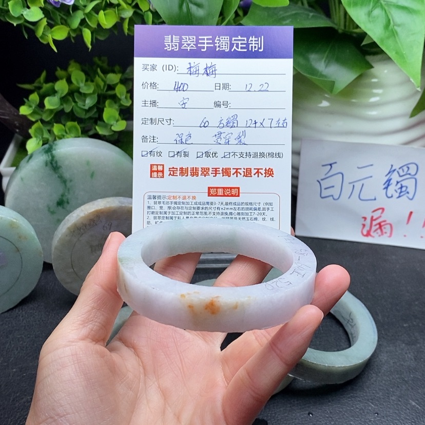 【闪购商品】翡翠手镯未镶嵌?**?