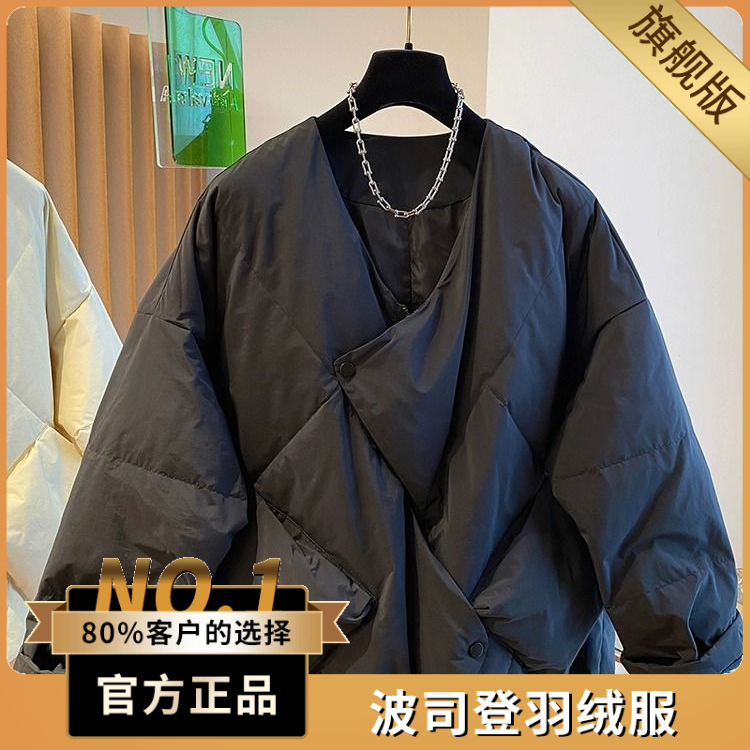 波司澄户外欧货高级设计感小众宽松休闲字版领羽绒服冬季保暖