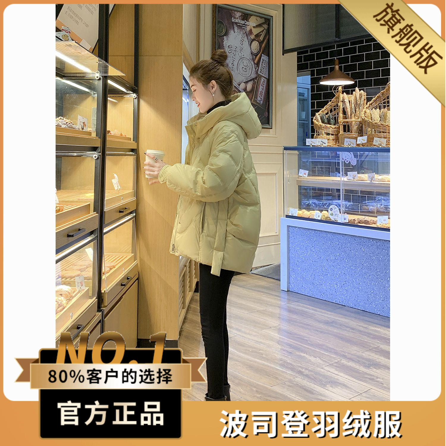 波司澄羽绒服女2023年新款女装爆款韩版宽松显瘦时尚白鸭绒短款冬