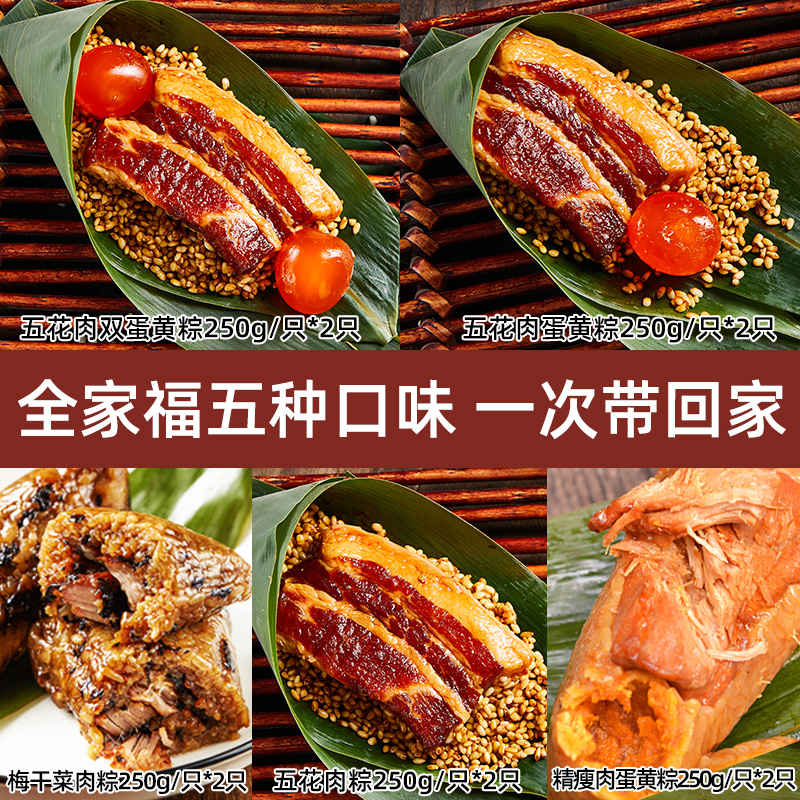 吴越斋新鲜划算肉粽250g*4只真空速食传统手工咸香软糯飘香美味粽