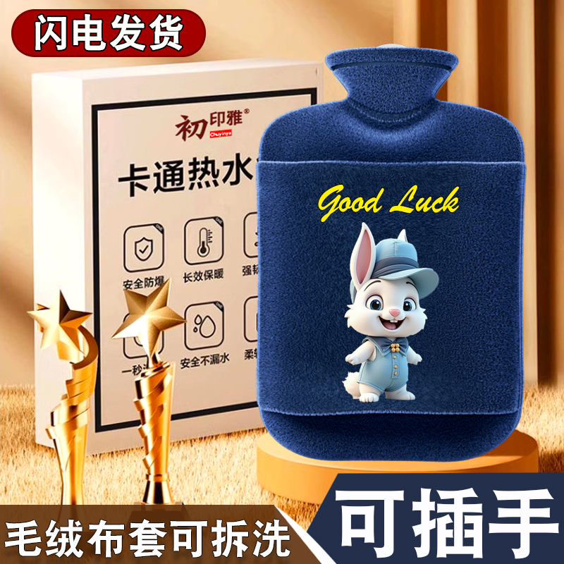 热水袋注水大号暖肚子暖手宝学生宿舍冬季毛绒加厚防爆灌水暖水袋