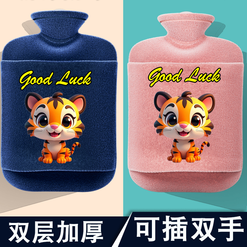 可双插手热水袋灌水暖水袋加厚防爆大号暖宫暖被窝毛绒注水暖手宝
