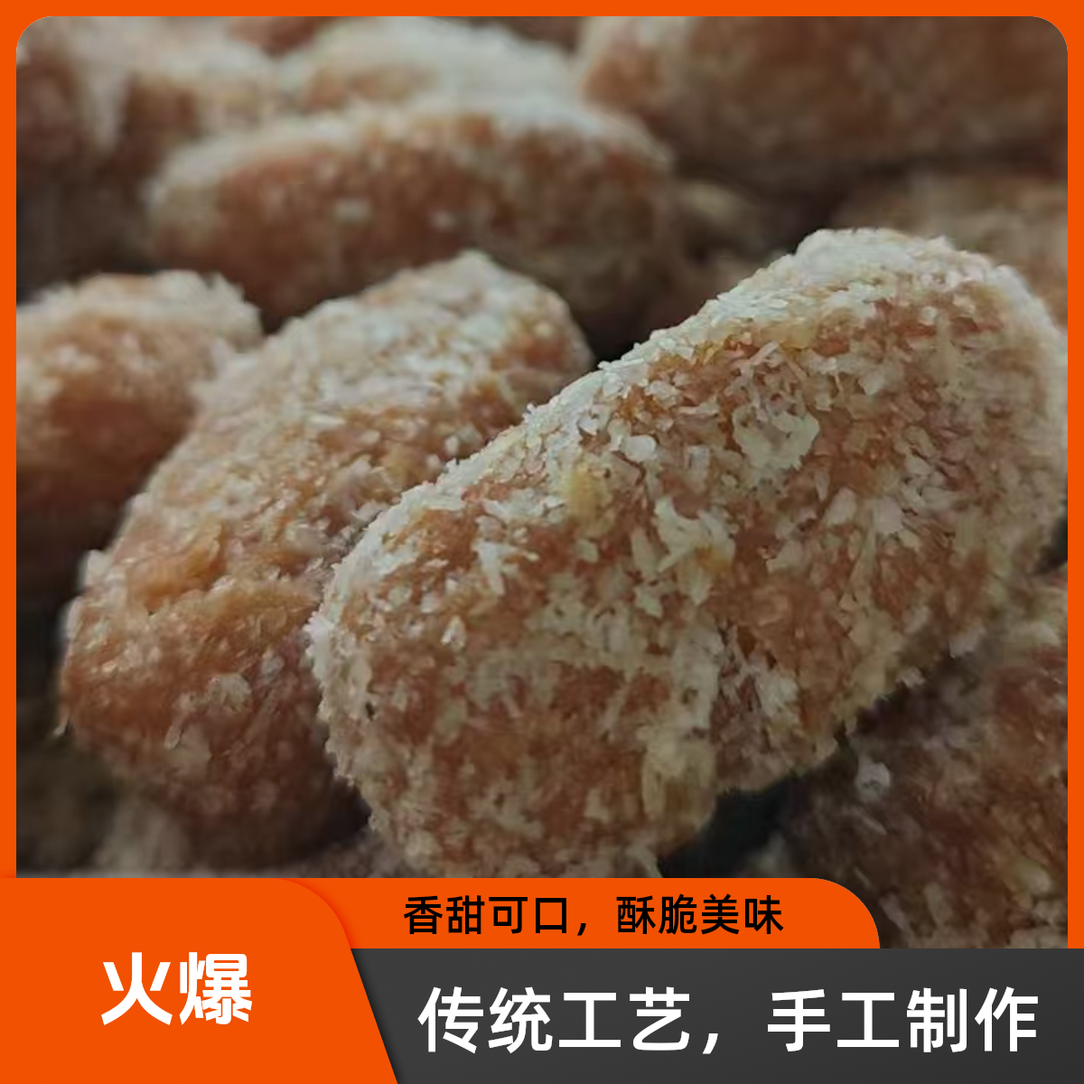 刘玉华特色传统椰枣【1斤】