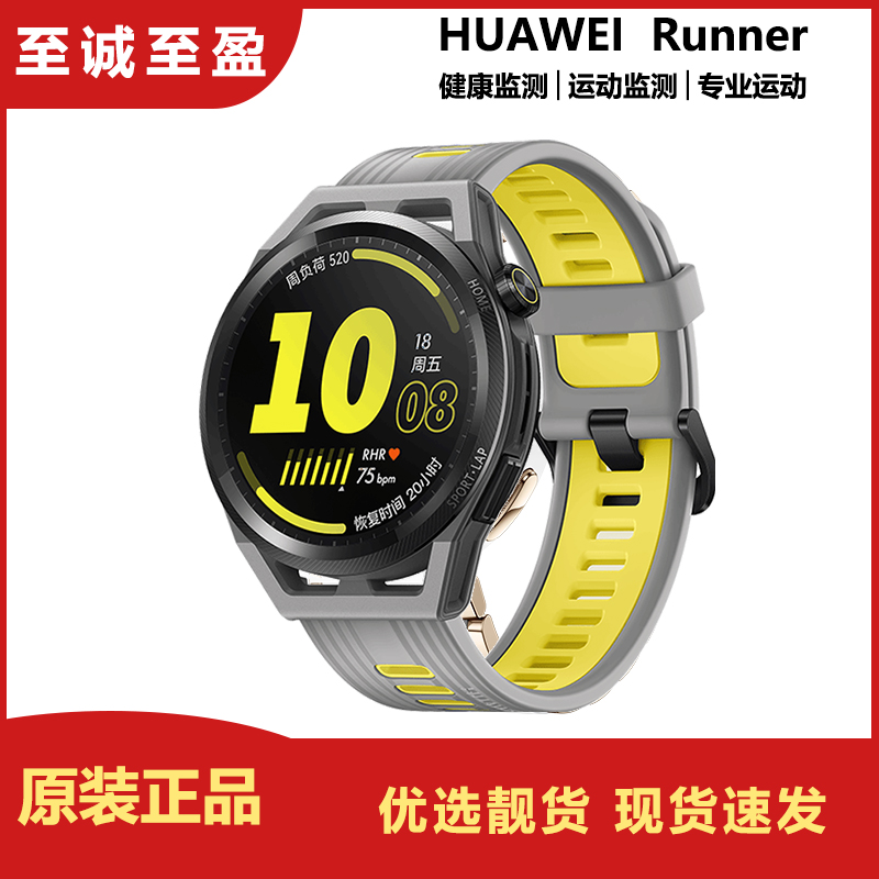 9新 Huawei/华为 GT Runner专业跑步运动防水智能手表