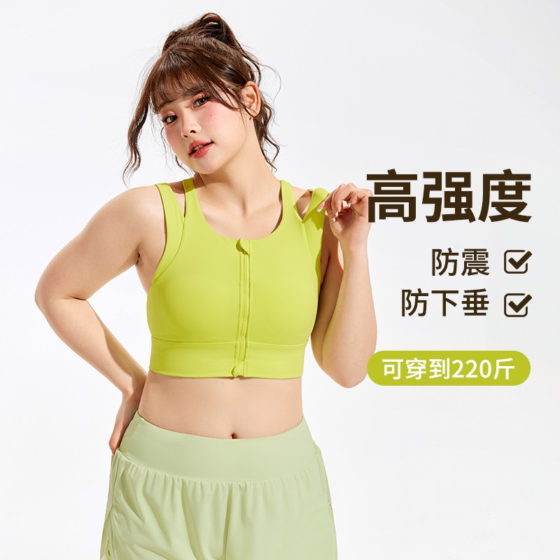 胖梨日记大码前拉链高强度运动内衣女跑步防震聚拢文胸背心瑜伽服