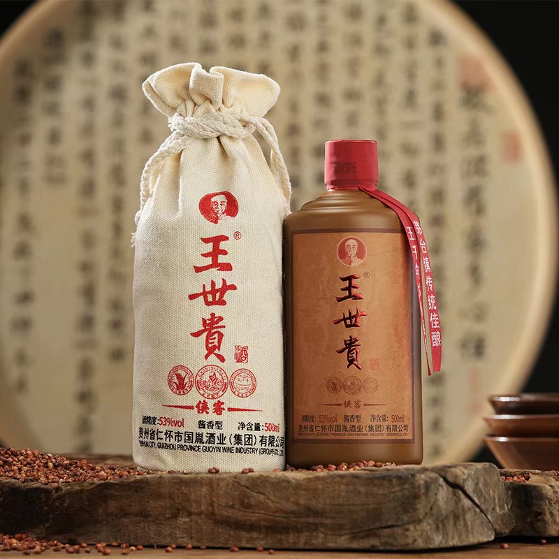王世贵侠客酒 茅台镇酱香型白酒坤沙酒源头酒厂#送长辈53%Vol500