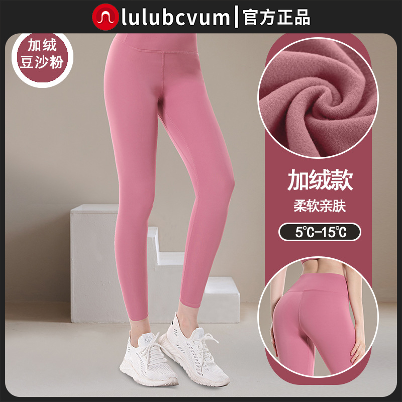 lulubcvum无痕裸感速干运动瑜伽裤蜜桃臀修身瑜伽裤高腰提臀lulu