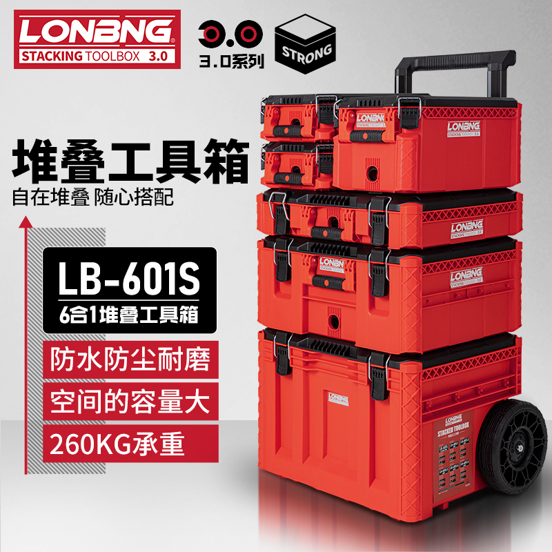 龙邦三代多工况工业级【加厚耐用抗冲击】工具箱五金移动拉杆收纳箱