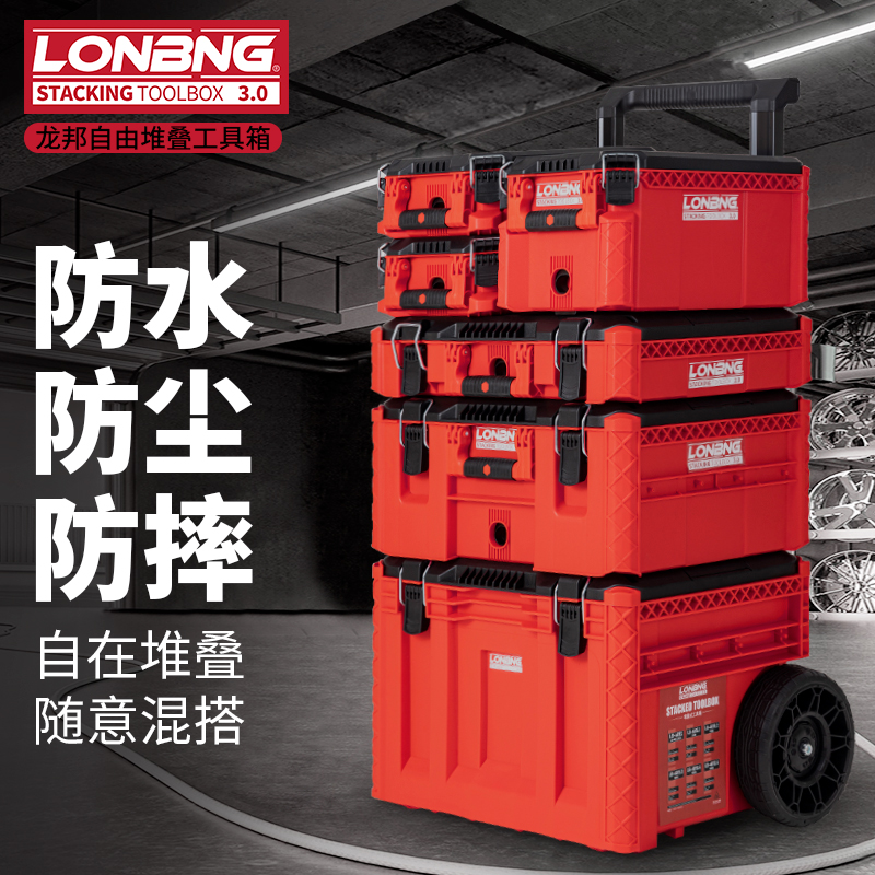 【夏季清凉季】龙邦多工况（防水耐磨）可移动加厚五金收纳推车工具箱