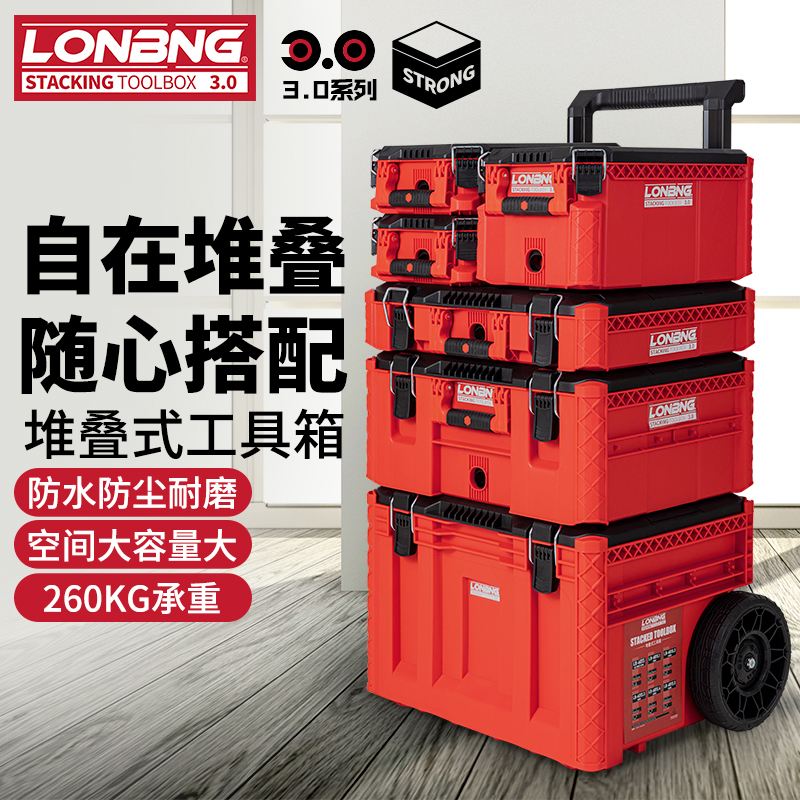 龙邦三代【全屋定制套餐】超大省力静音轮拉杆工具箱收纳工业级堆叠