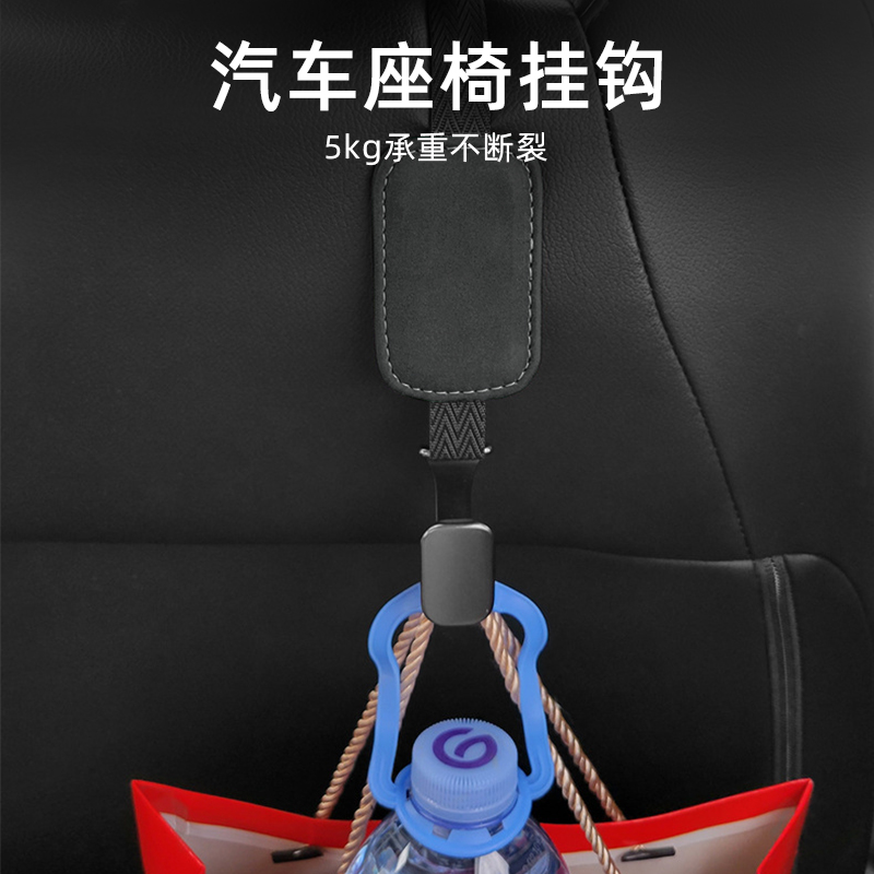 汽车挂钩座椅后靠椅背车内多功能小挂钩后排耐用高档车载收纳用