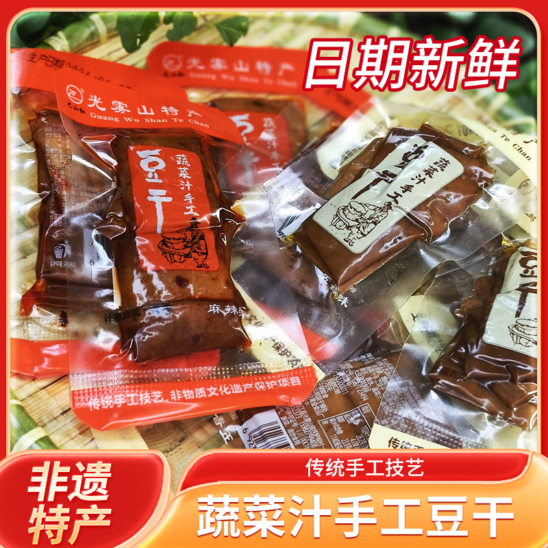 四川手工豆干麻辣味/五香味非遗特产 无添加独立包装零食
