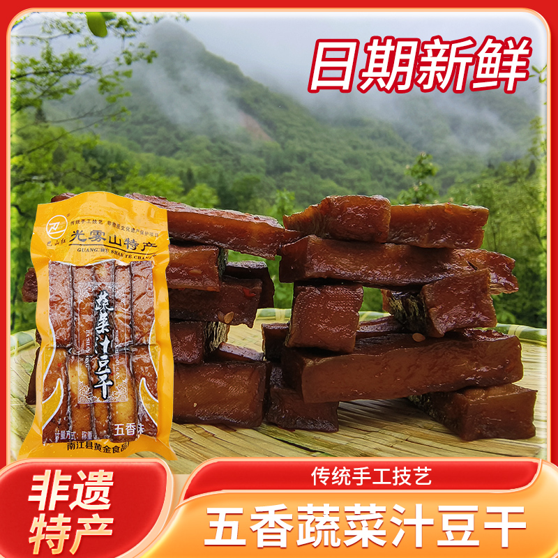 四川豆干特产非遗手工制作休闲五香零添加