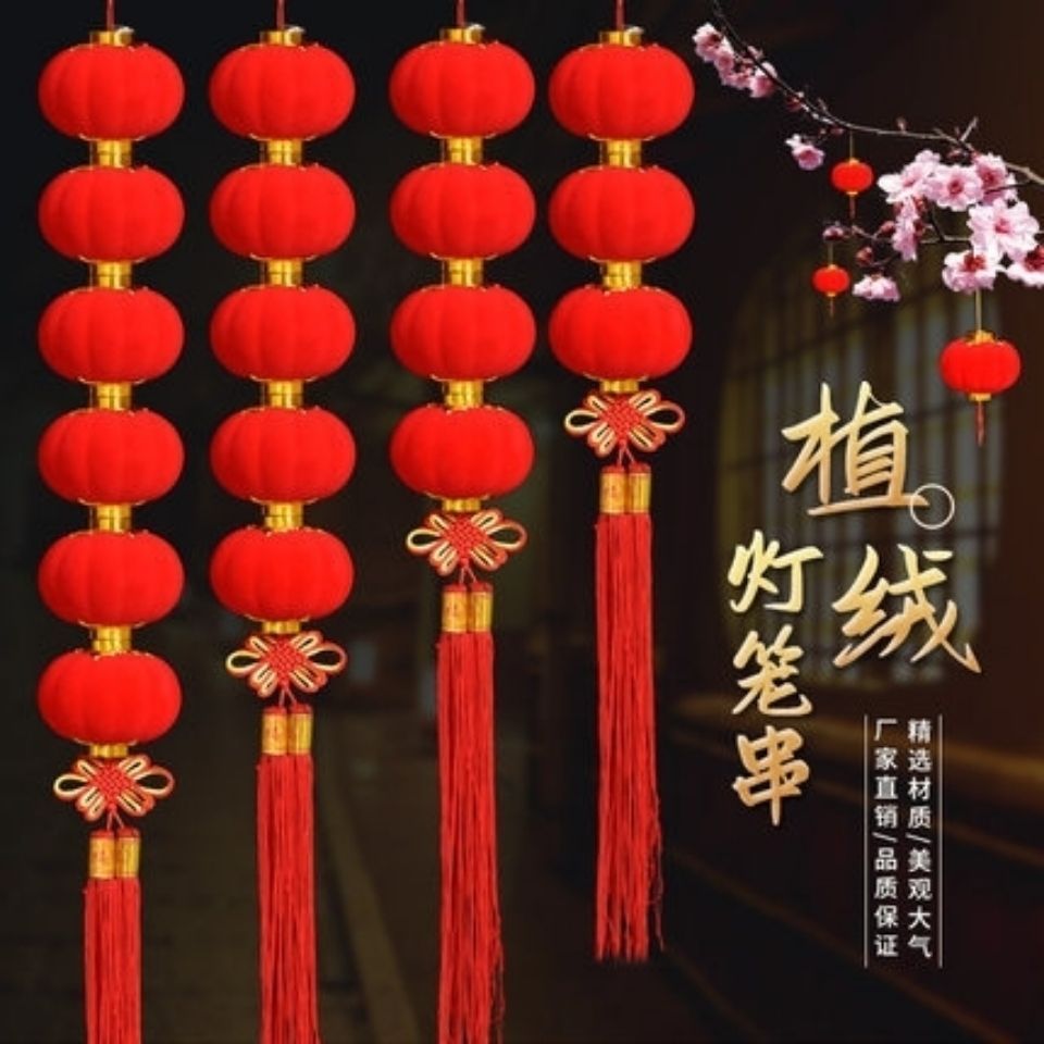 元旦春节圆形小灯笼串大红连串新年灯笼串防水中国风灯笼圆灯笼